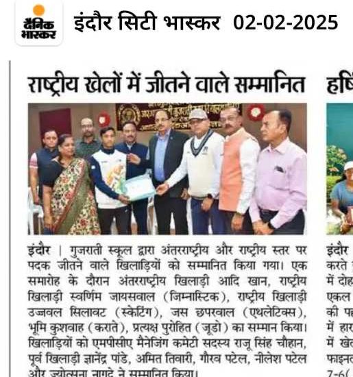 गुजराती स्कूल में राष्ट्रीय और अंतरराष्ट्रीय स्तर पर पदक जीतने वाले खिलाड़िओ का सम्मान किआ गया।